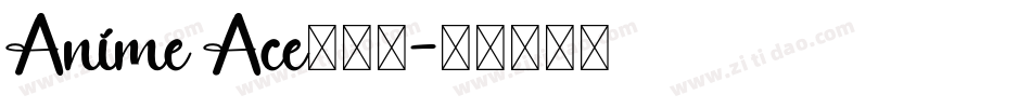 Anime Ace转换器字体转换